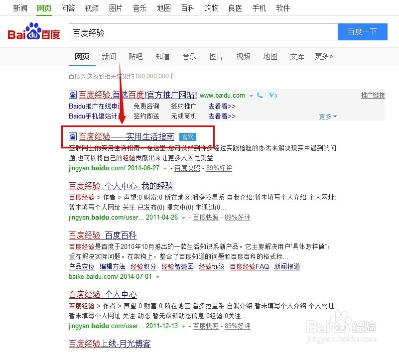 如何发布百度经验?