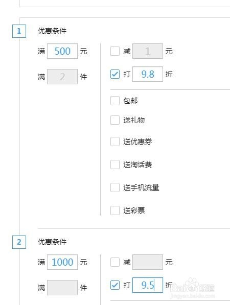 淘宝店铺中秋可以做一些什么活动