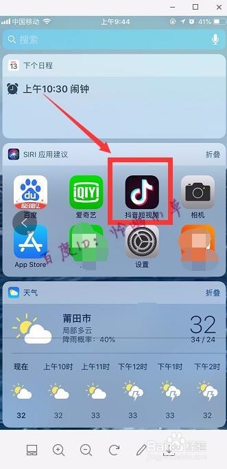 抖音怎样取消关注 抖音短视频取消关注教程