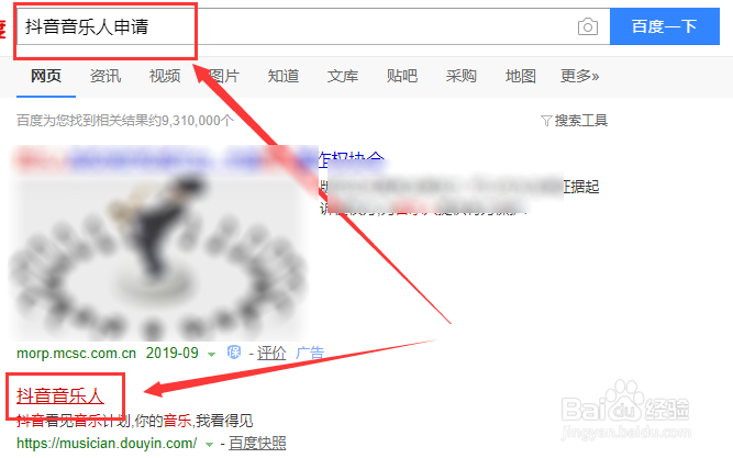 抖音怎么上传自己的原创音乐