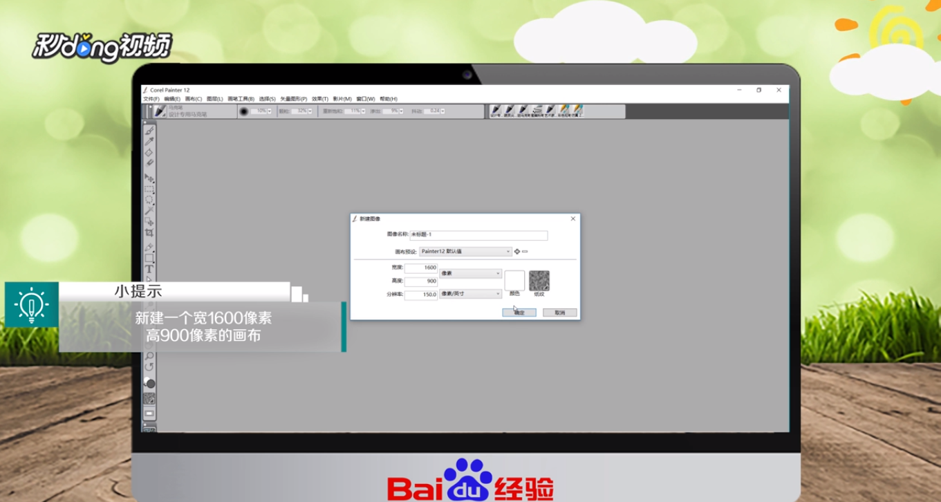 painter怎么使用图案画笔绘制图形