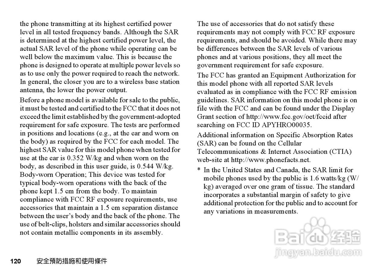 夏普GX-T17手机使用说明书:[13]