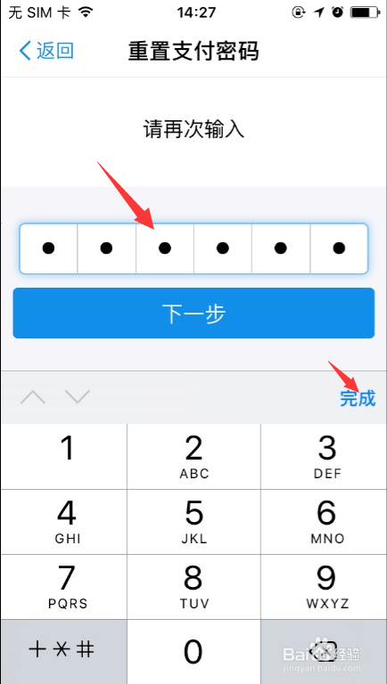 重置支付宝支付密码