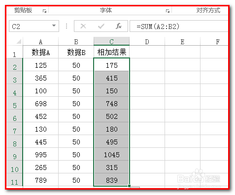 在excel中怎么删除公式保留数值