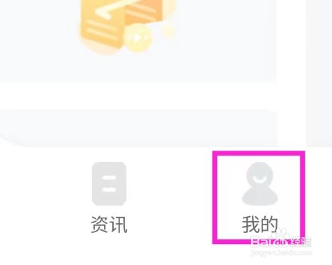 蚂蚁社保怎么提交吐槽反馈