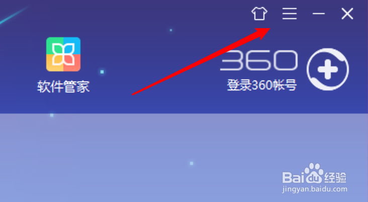 360安全卫士怎么设置进入购物网站不提示安全