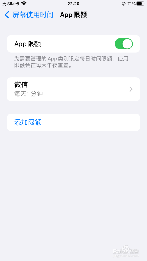 苹果x怎么设置微信加密锁