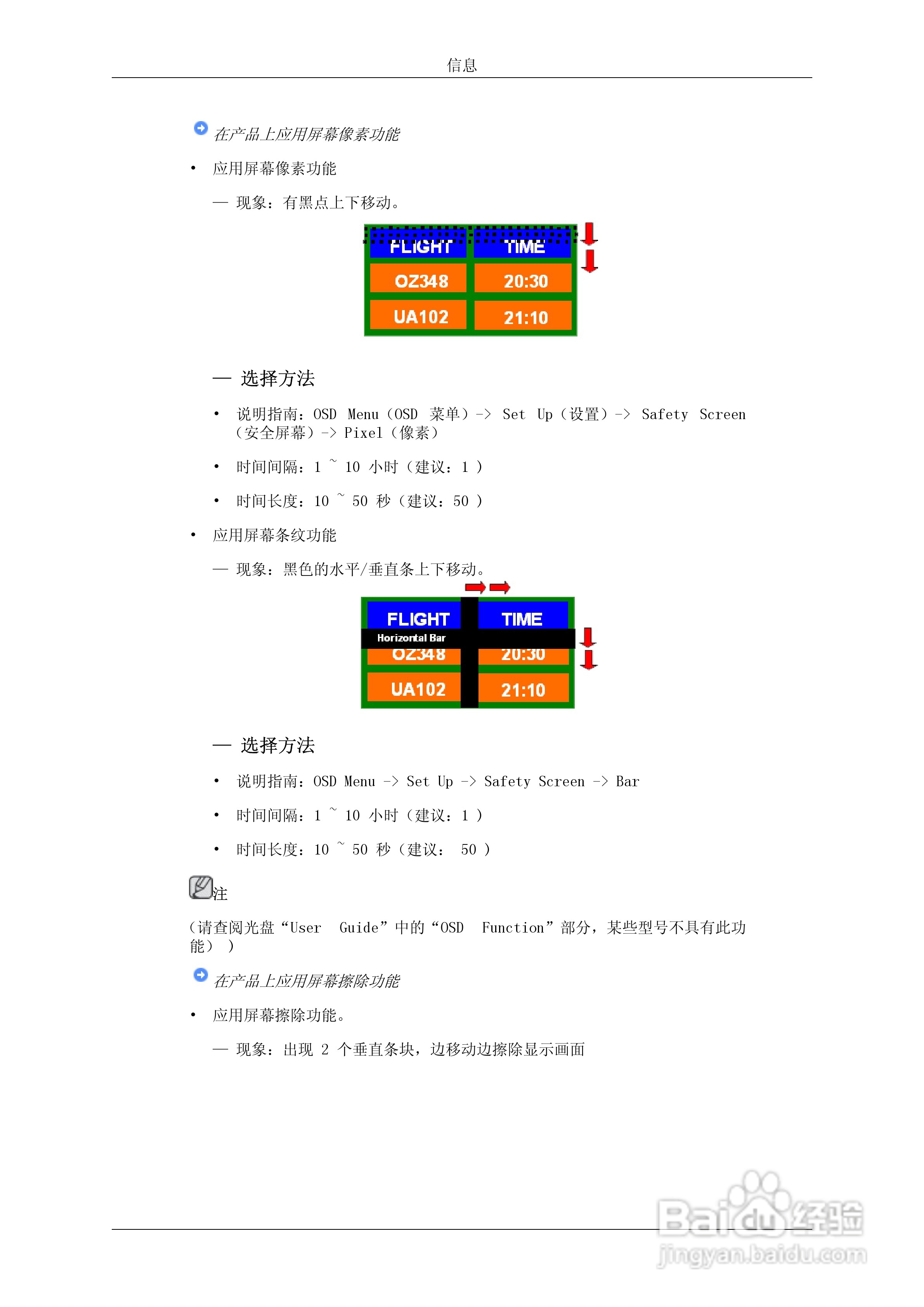 三星460DR液晶显示器使用说明书:[9]