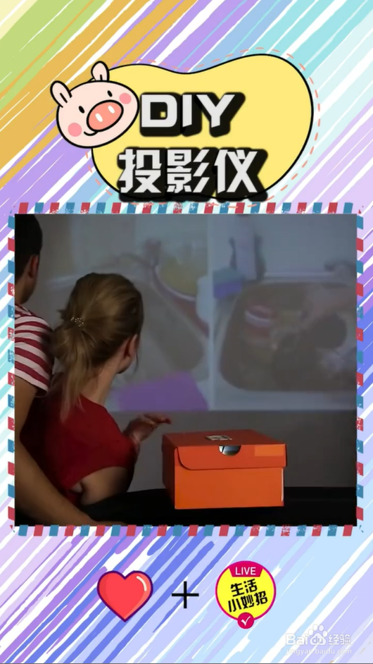 怎样diy投影仪