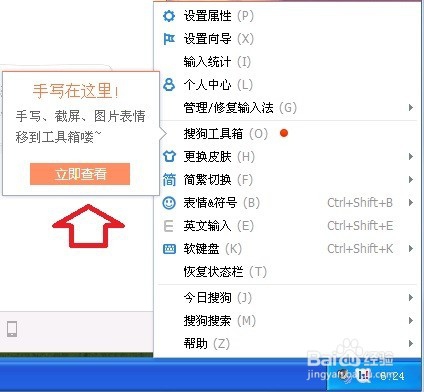 搜狗手写输入法