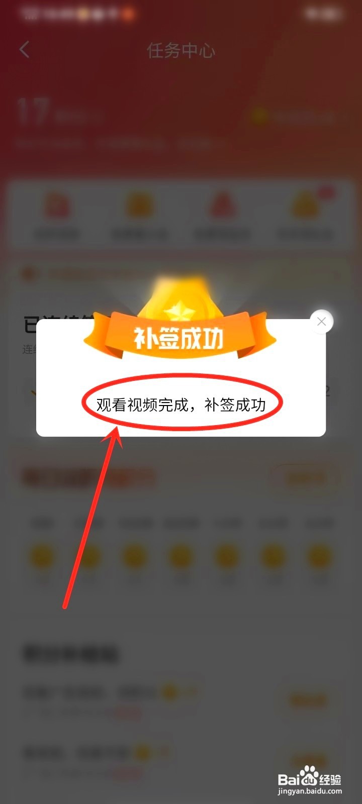 懒人听书签到漏了到哪补
