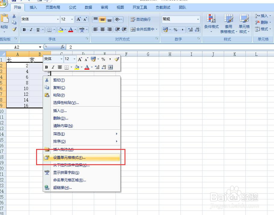 excel如何快速给数字加上单位