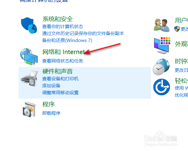 win10如何禁用浏览器的加载项