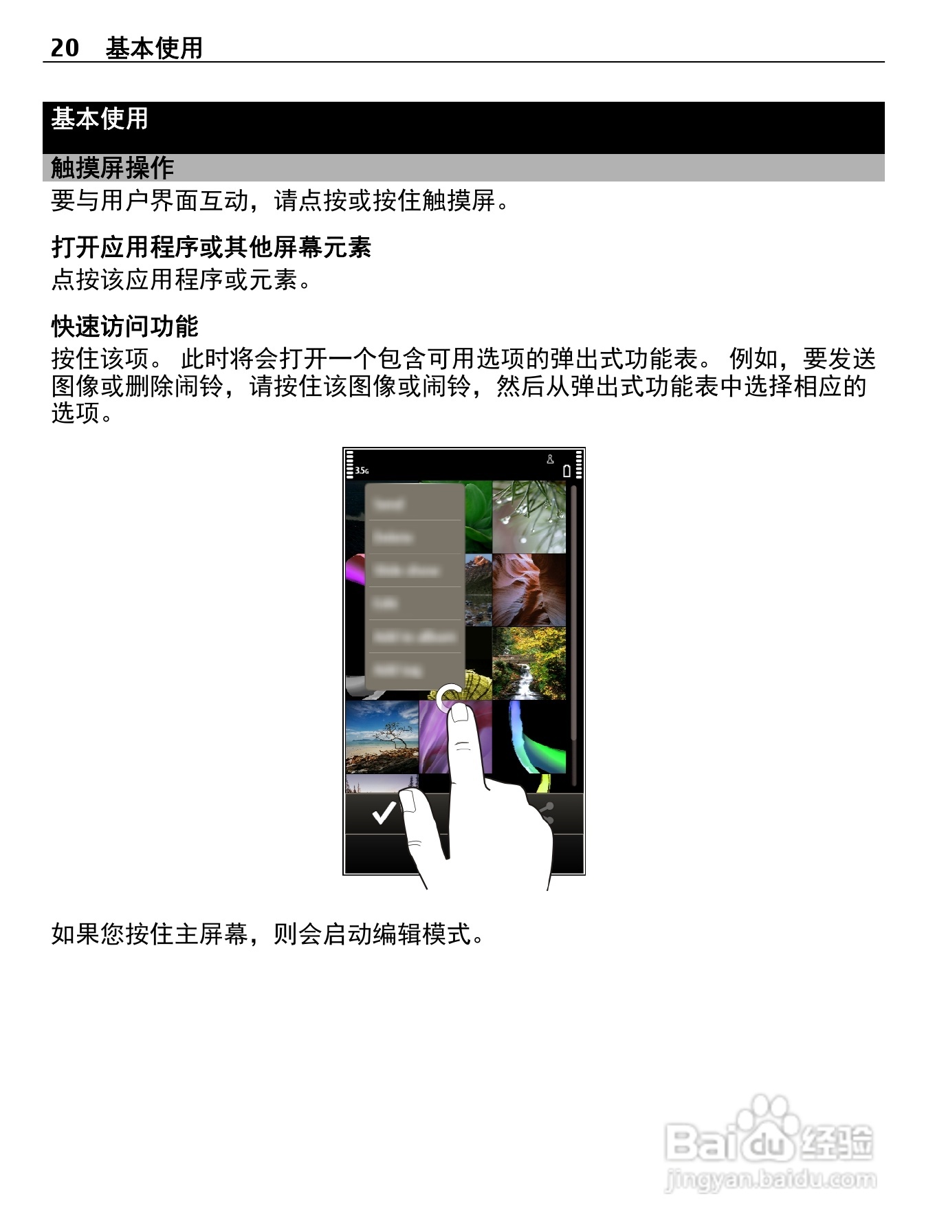 诺基亚X7-00手机使用说明书:[2]