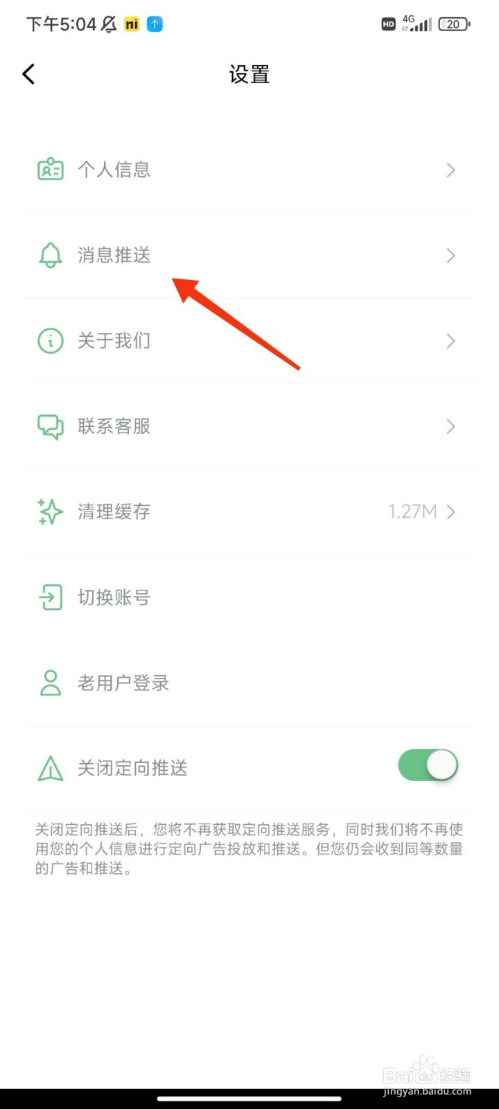 轻醒怎么开启体重提醒