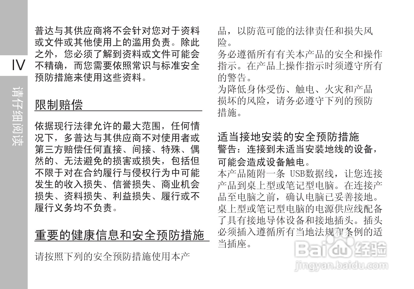 多普达T5399手机使用说明书:[1]