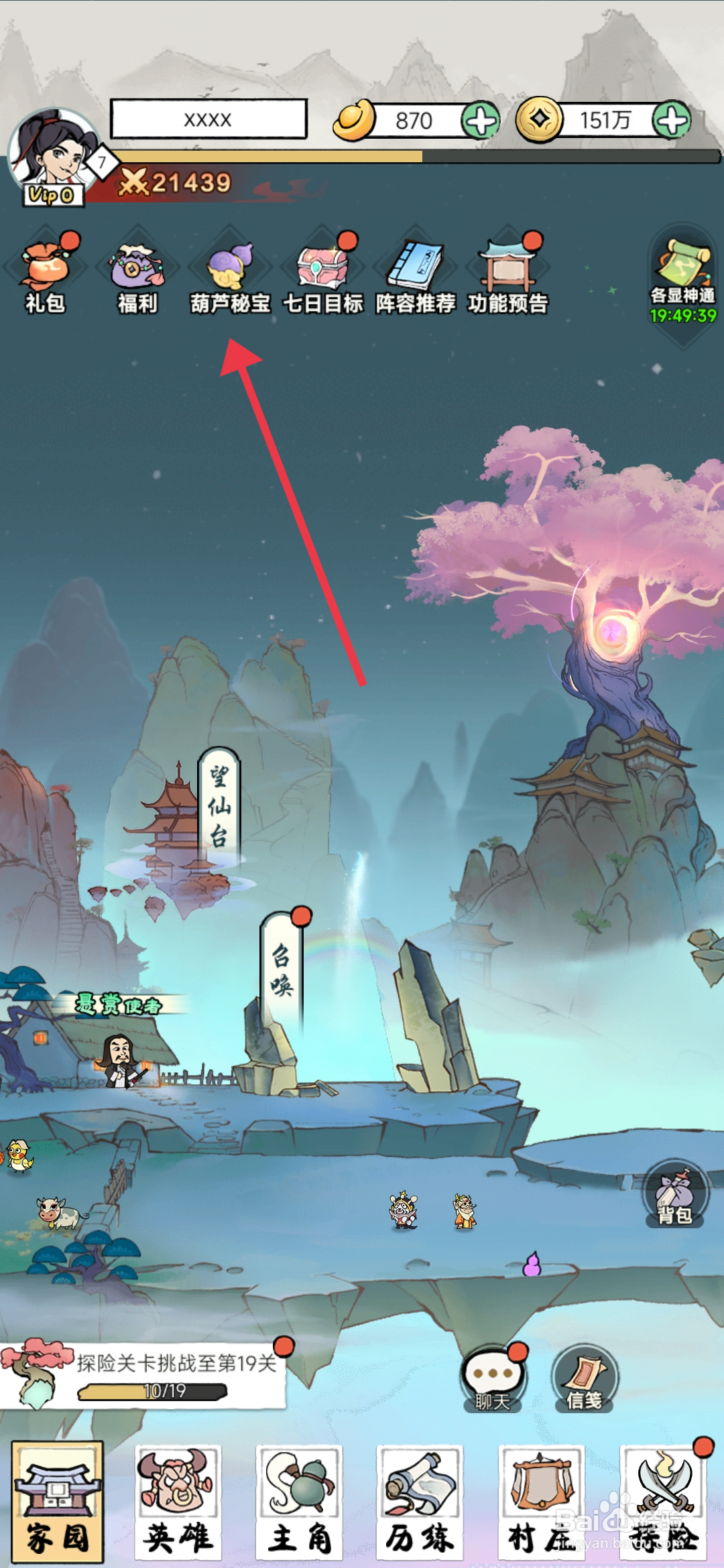 仙魔神域获得抽券攻略