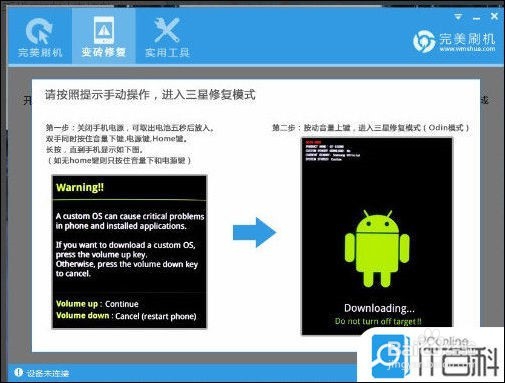 oppox9007变砖怎么恢復