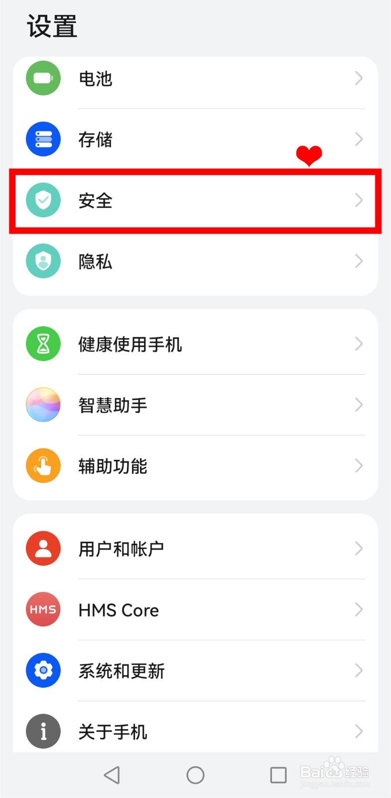 华为nova9pro怎样开启应用锁