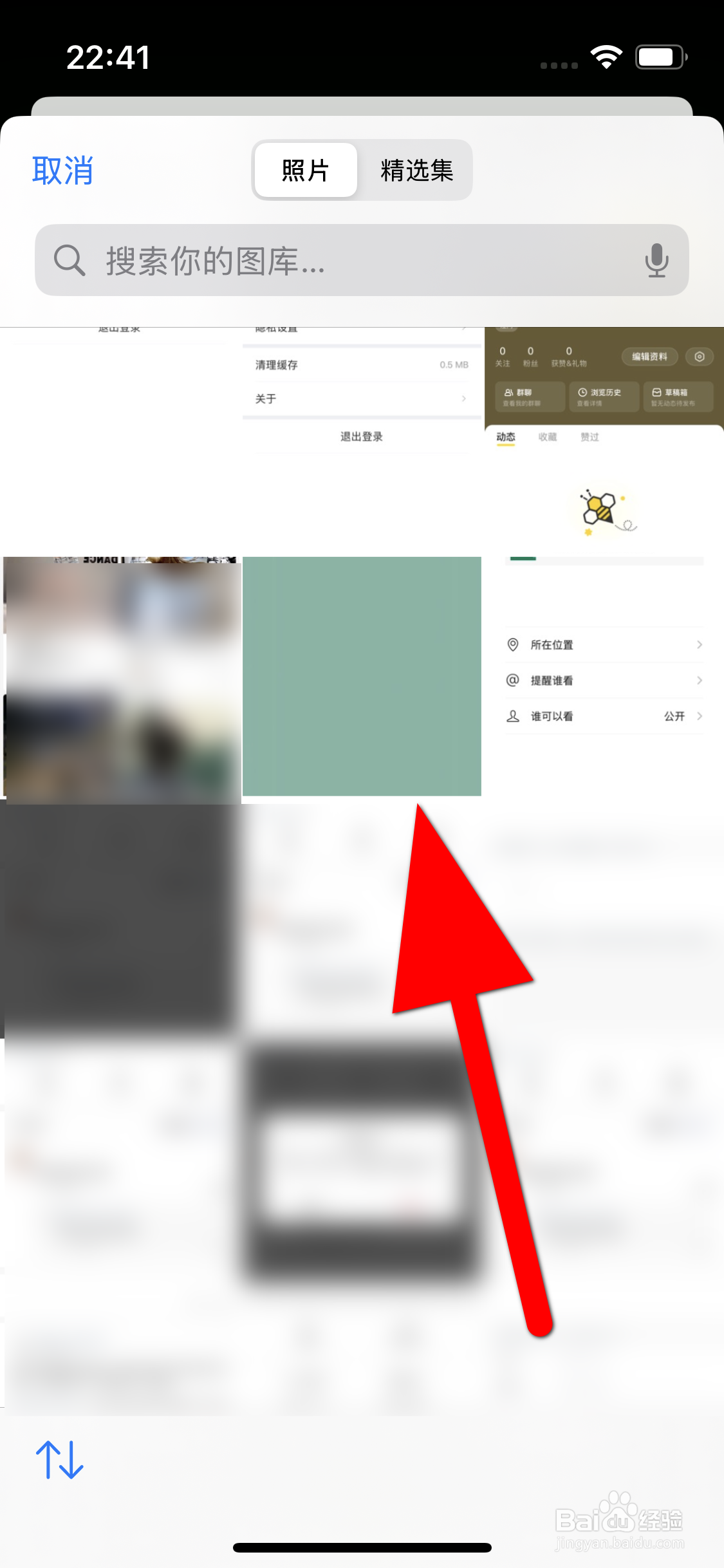 网易小蜜蜂APP怎么更换我的头像