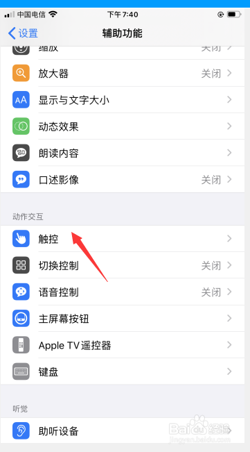 苹果手机如何设置双击截图