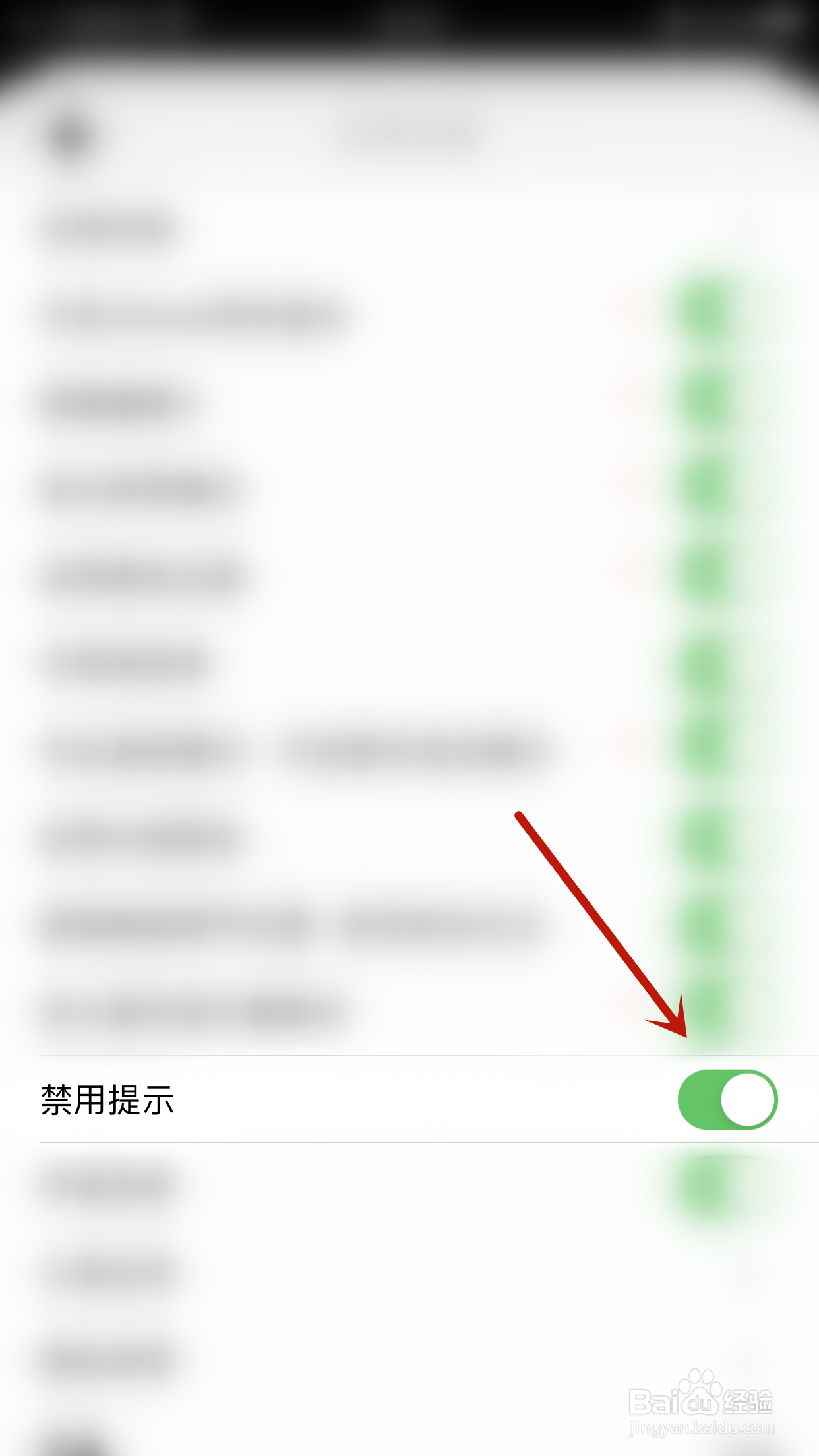 HabitMinder如何停用禁用提示