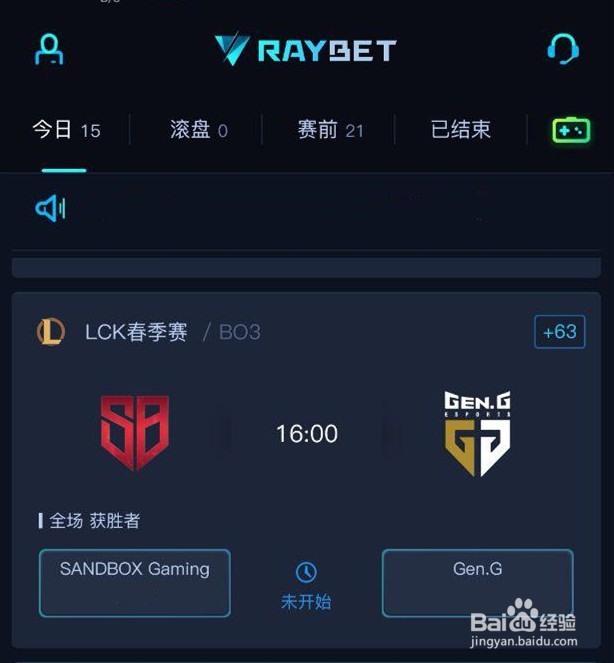LCK季后赛如何保持预测高胜率