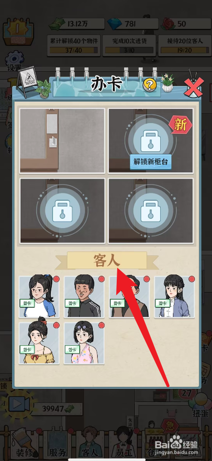 浴场之王怎么办理银卡