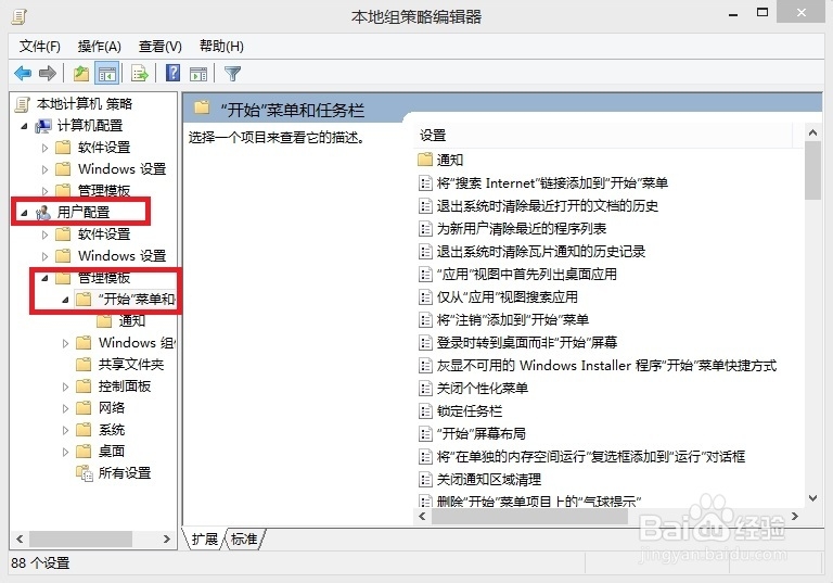 Win8怎么自动清理磁贴缓存