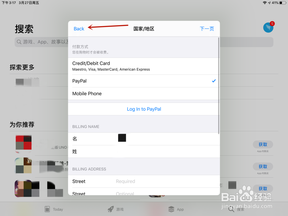 苹果应用商店海外版（国外版）设置