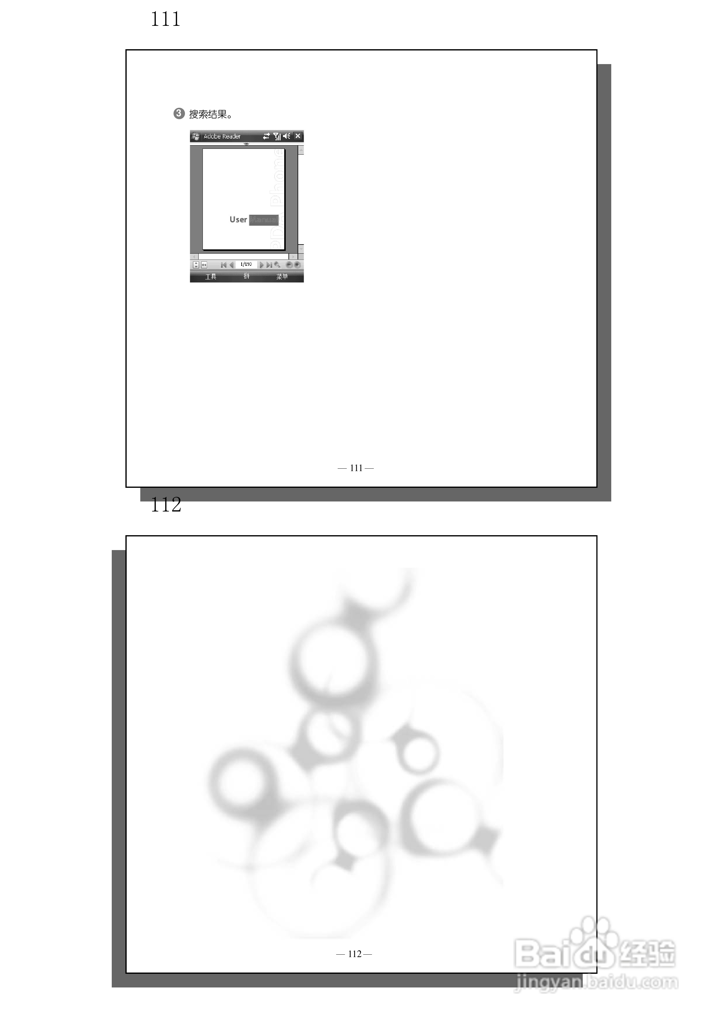 多普达S600手机使用说明书:[7]