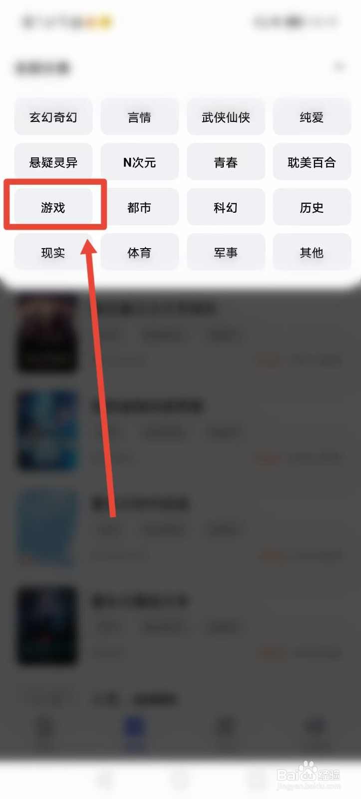 必访app如何阅读游戏类小说