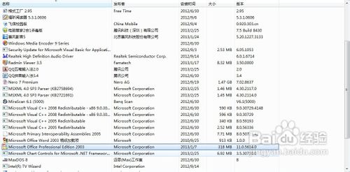 在word2003中如何创建公式