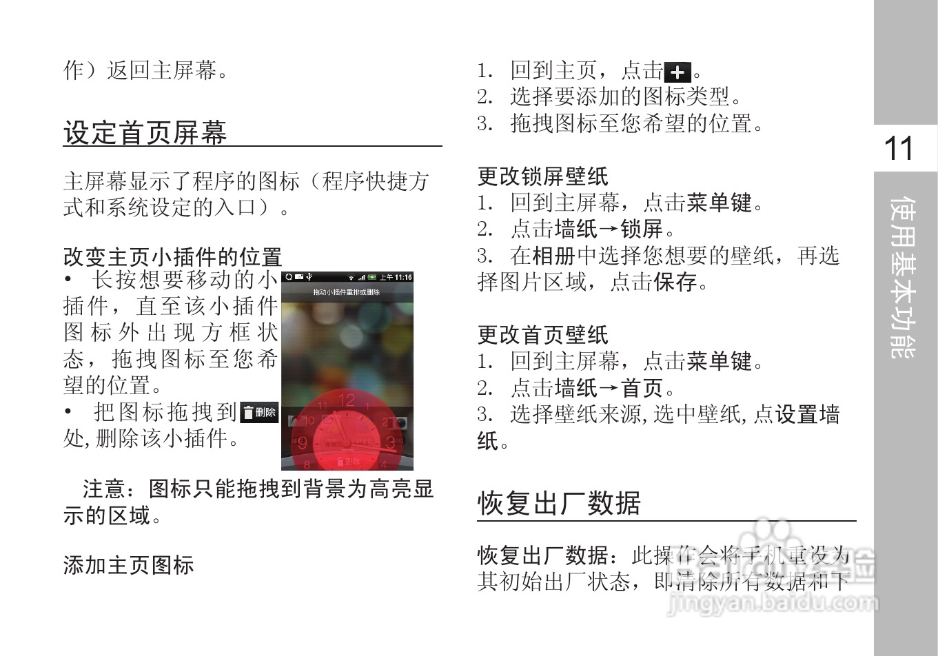 多普达A6288手机使用说明书:[3]