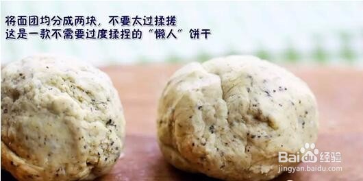 我是主厨- 胡椒棒制作步骤