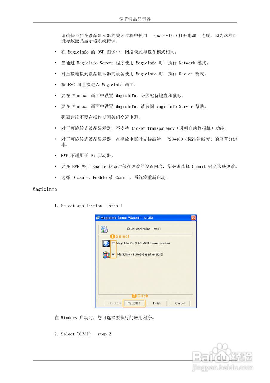 三星820DXN-2液晶显示器使用说明书:[10]