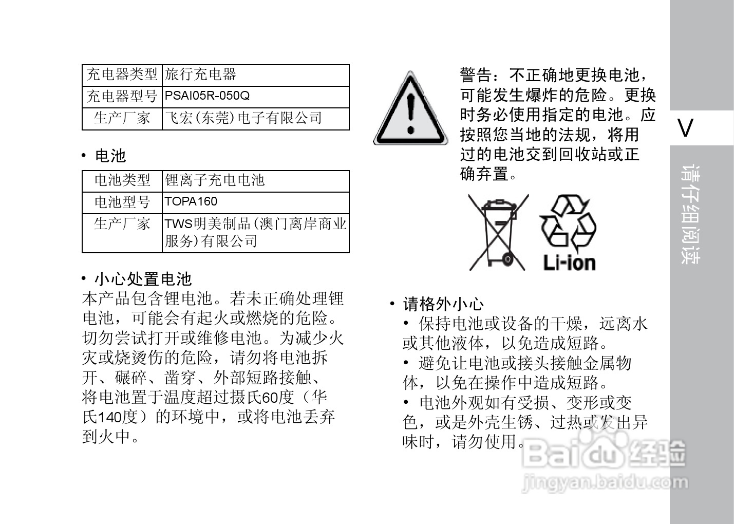 多普达T3333手机使用说明书:[1]