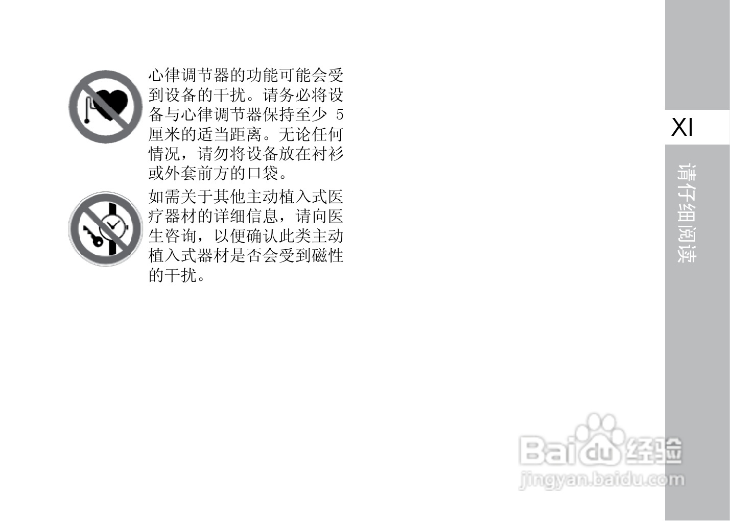 多普达F3188手机使用说明书:[2]