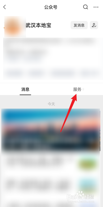 武汉民防应急包怎么领取