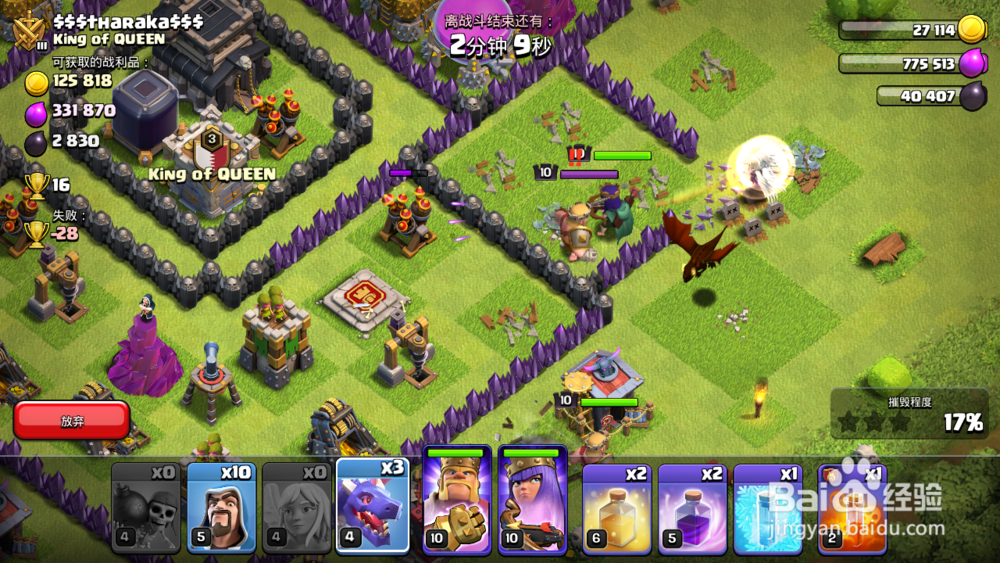 部落冲突：天女流怎么玩？