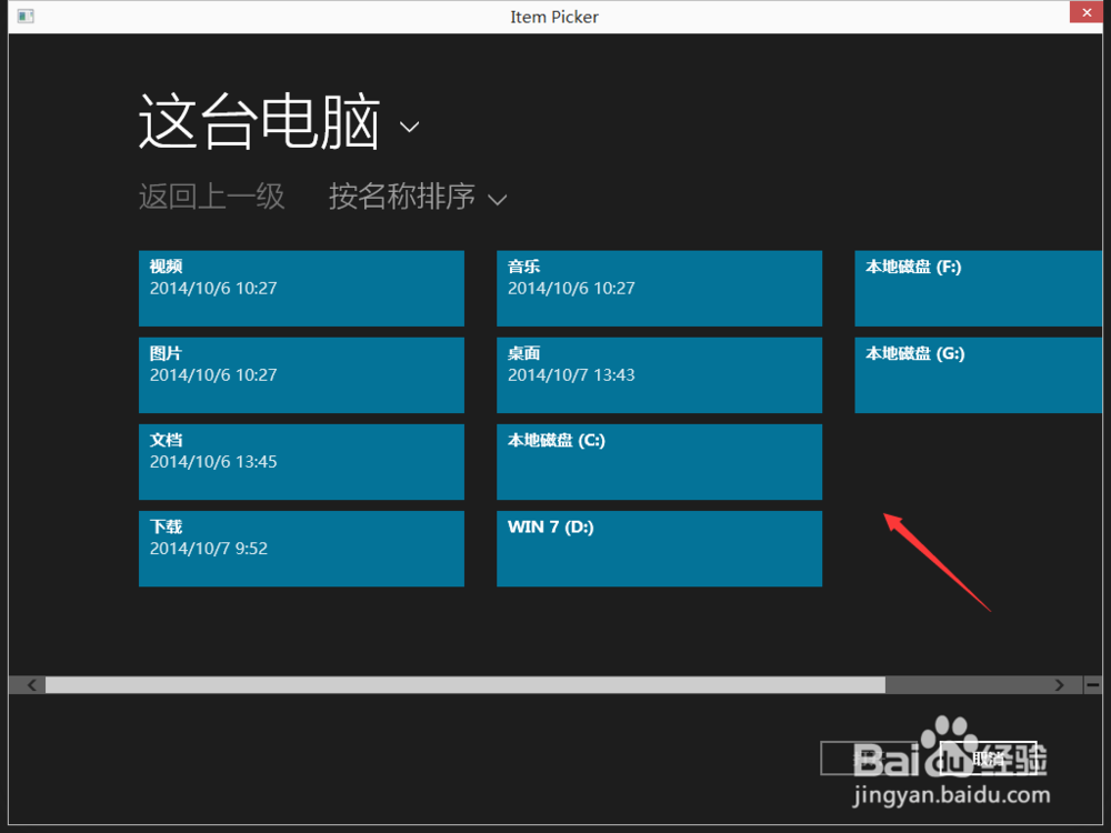 Win10怎么打开pdf文件