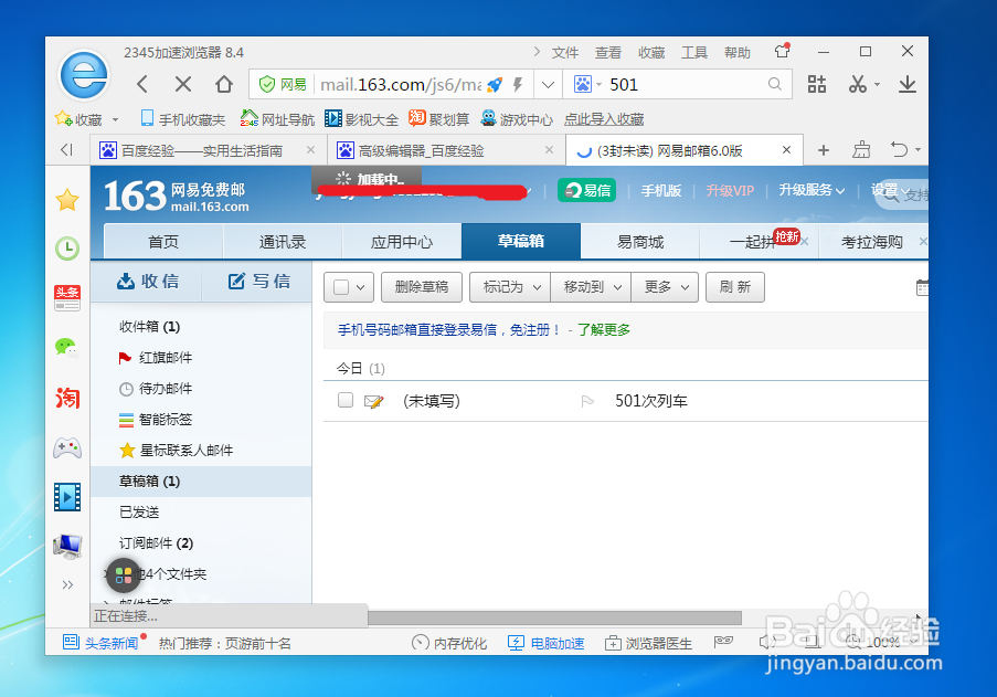 如何将电脑中的Files保存到你的邮箱