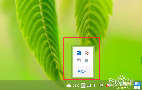 Win8.1怎么去掉桌面快捷方式小箭头