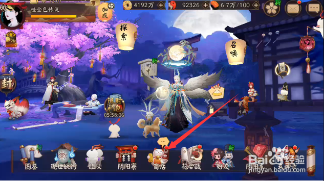 阴阳师插画琉璃怎样获得