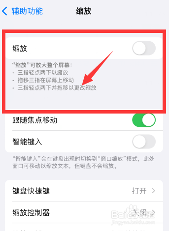 苹果手机按了缩放怎么恢复