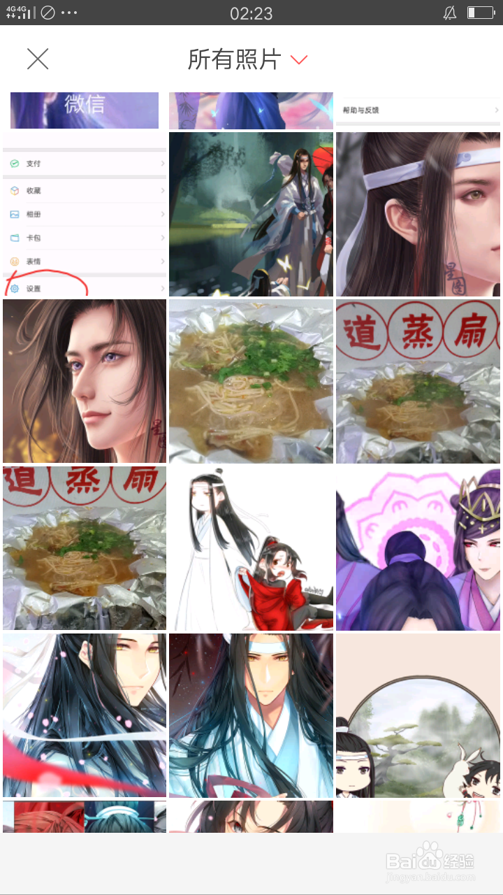 堆糖手机客户端怎么修改头像