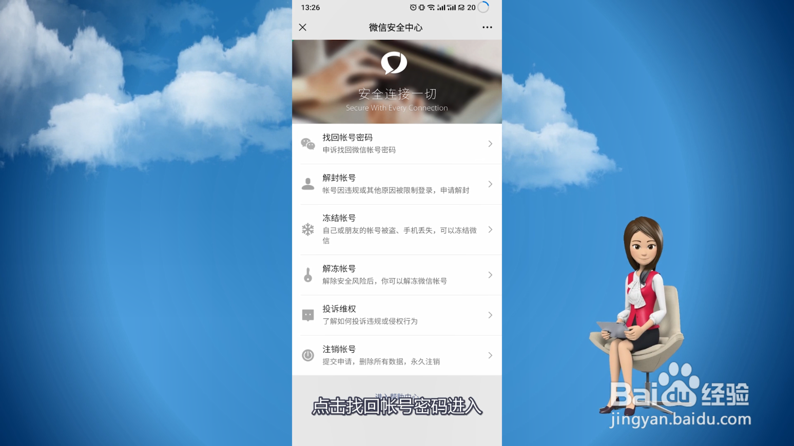 微信无法登录怎么办/解决办法