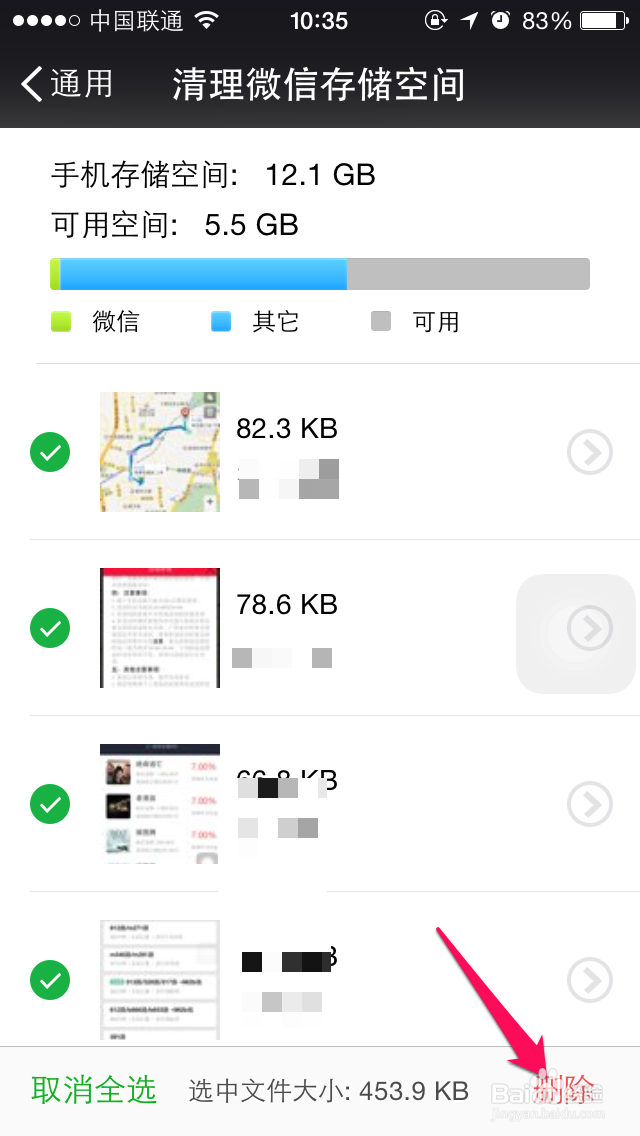 iPhone6微信缓存怎么清理