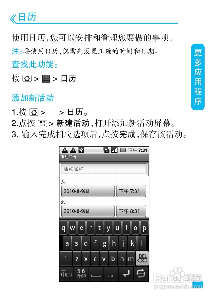 摩托罗拉XT500手机简体中文说明书:[5]