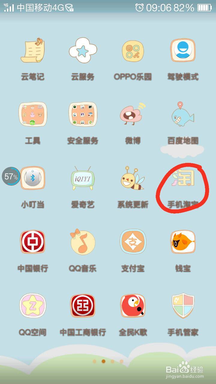 淘宝应该如何更改已经绑定的手机号码